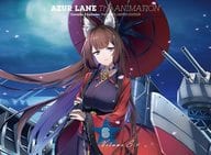 アズールレーン Vol.6 [初回生産限定版]