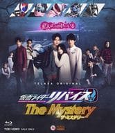 仮面ライダーリバイス The Mystery