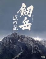 劔岳 点の記 (BD+DVD)