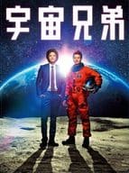 不備有)宇宙兄弟 スペシャル・エディション(状態：ブックレット欠品)