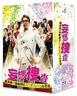 妄想捜査-桑潟幸一准教授のスタイリッシュな生活- Blu-rayBOX