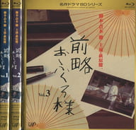 前略おふくろ様 全3巻セット