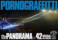 ポルノグラフィティー / 12th LIVE CIRCUIT “PANORAMA × 42” SPECIAL LIVE PACKAGE [初回限定版]