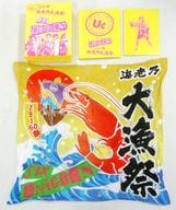 ユニコーン / ユニコーン EBI50祭“海老乃大漁祭” [初回生産限定盤]