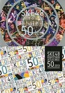 SKE48 / リクエストアワーセットリストベスト50 2013 スペシャルBOX