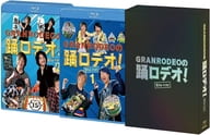 GRANRODEOの踊ロデオ! Blu-ray COMPLETE BOX [初回生産限定版]