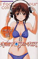 駿河屋 中古 キミイロフォーカス 5 千明太郎 少年コミック