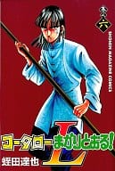 駿河屋 中古 コータローまかりとおる L 6 蛭田達也 少年コミック