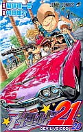 駿河屋 中古 アイシールド21 村田雄介 少年コミック