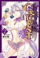 女子会QUEST(2)