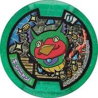 駿河屋 中古 コード保証無し キジニャン Uメダル ノーマル 妖怪ウォッチ 妖怪メダルu Stage2 銀幕デビュー 5つのうたの物語だニャン 妖怪メダル