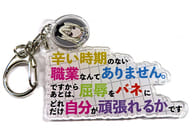 駿河屋 中古 小笠原綸子 名言アクリルキーホルダー Dmmスクラッチ 劇場版 Shirobako C 7賞 キーホルダー マスコット