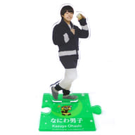なにわ男子 大橋和也 アクリルスタンド 3点セット Johnnys' ISLAND