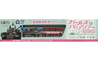 1/150 鹿島臨海鉄道6006 ガールズ＆パンツァー仕様ラッピング列車 IV号車 特別企画品 [16001-5]