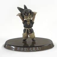 駿河屋 中古 孫悟空 元気玉 モノトーンver 超造形魂 ドラゴンボールgt Part2 トレーディングフィギュア
