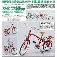 ex：ride ride.002 クラシック自転車(メタリックブルー)