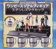 駿河屋 中古 ワンピース リアルフィギュア ステンレスマグカップ セブンイレブン限定 ワンピースフェア当選品 フィギュア