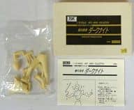 闇の使者 ダークナイト 「科学戦隊ダイナマン」 アンチヒーローコレクション 1/15 ガレージキット