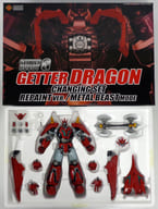 駿河屋 中古 Ex合金 ゲッターロボg ゲッタードラゴン チェンジングセット リペイントver メタルビーストモード ゲッターロボg Fewture Direct限定 フィギュア