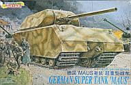 駿河屋 新品 中古 1 35 German Super Tank Maus ドイツ 超重戦車 マウス 39 45 Series 上海版 6007 プラモデル