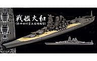 駿河屋 中古 1 00 戦艦大和 第四回対空兵装増備型 ホビーガチャ 洋上模型 連合艦隊コレクション 第1弾 プラモデル