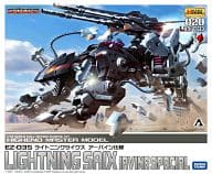 1/72 EZ-035 ライトニングサイクス アーバイン仕様 「ZOIDS ゾイド」 イリサワ流通限定 [ZD074]