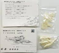 1/2400 ムサカ ｢機動戦士ガンダム 逆襲のシャア｣ ガレージキット 2003年C3限定