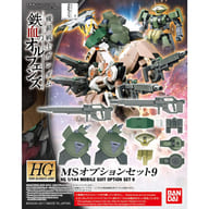 駿河屋 新品 中古 1 144 Hg Msオプションセット9 機動戦士ガンダム 鉄血のオルフェンズ プラモデル