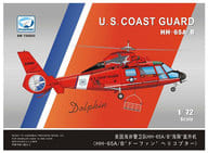 1/72 アメリカ沿岸警備隊 HH-65救難ヘリコプター [DM7203]