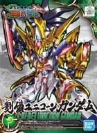 劉備ユニコーンガンダム 「SDガンダムワールド 三国創傑伝」 [5056753]