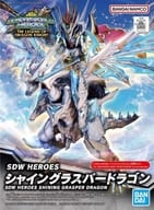 BB戦士 No.26 シャイングラスパードラゴン 「SDガンダムワールド ヒーローズ」 [5063705]