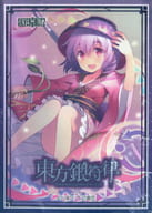 駿河屋 中古 単品 少名針妙丸 イラスト Rie スペシャルカードスリーブ 東方銀符律 バージョン10 0 ラッキーキャンペーン 針妙丸セット 交換景品 同梱品 サプライ