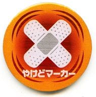 駿河屋 中古 単品 やけど プレミアムマーカー ポケモンカードゲームxy スーパーレジェンドセット60 ゼルネアスex イベルタルex 同梱品 サプライ