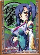 駿河屋 中古 開封済み キャラクタースリーブコレクションプラチナグレード 関羽 真 恋姫 無双 萌将伝 サプライ