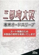 駿河屋 中古 三国志大戦 専用カードスリーブ サプライ