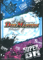 駿河屋 中古 単品 カードプロテクト スリーブ デュエル マスターズtcg ガチヤバ4 無限改造デッキセットdx ジョーのビッグバンgr Dmbd 11 ゼーロのドラゴンオーラ Dmbd 12 同梱品 サプライ
