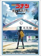 ブシロード スリーブコレクション ハイグレード Vol.3670 名探偵コナン 犯人の犯沢さん『ティザービジュアル』