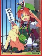 駿河屋 中古 東方project 東方御札擦符 スリーブ 21 紅美鈴 さとうきび 第8回東方紅楼夢 東幻郷 サプライ 駿河屋 中古 東方project 東方御札擦符 スリーブ 21 紅美鈴 さとうきび 第8回東方紅楼夢 東幻郷 サプライ