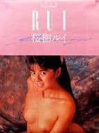 桜樹ルイ 1993年度カレンダー 