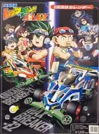 駿河屋 中古 破損品 爆走兄弟レッツ ゴー Max 1999年度カレンダー アニメ 漫画
