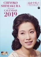 島倉千代子メモリアル 2019年度カレンダー