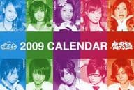 腐男塾 2009年度はなわレコード腐カレンダー 