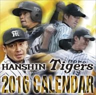 阪神タイガース 2016年度卓上カレンダー