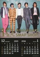 SMAP 2015年12月～2016年1月カードカレンダー 10th Anniversary SMAP SHOP! グッズ購入特典 