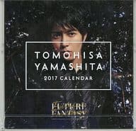 山下智久 2017年度卓上カレンダー 「TOMOHISA YAMASHITA THE BEST LIVE TOUR 2016 FUTURE FANTASY in YOYOGI」