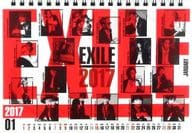 EXILE 2017年度卓上カレンダー