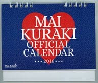 倉木麻衣 2016年度卓上カレンダー 「オフィシャルファンクラブ Mai-K.net」 会員限定