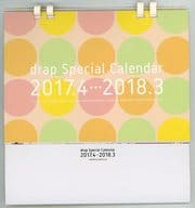 drap特製オリジナル卓上カレンダー(2017.4～2018.3) drap 2016年9月号～11月号連動 応募者全員サービス