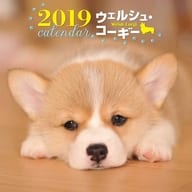 ウェルシュ・コーギー 2019年度大判カレンダー