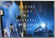 欅坂46 2019年度卓上カレンダー ファンクラブ会員限定